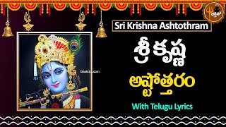 శ్రీ కృష్ణ అష్టోత్తరం 108  - Sri Krishna 108 Ashtothram in Telugu