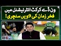 Fakhar Zaman's 9th century in ODI cricket - Score - Yahya Hussaini - Geo News