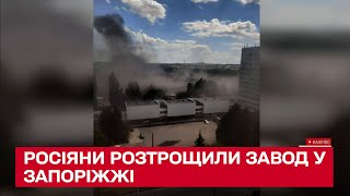 Ракети розтрощили завод у Запоріжжі – поранено 14 людей