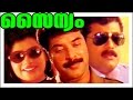 Malayalam Full Movie  | Sainyam | Mammootty, Mukesh | Full HD