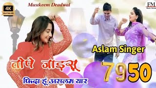 SR 9191 / असलम सिंगर न्यू सॉन्ग / 4K Official Video Song / Aslam Singer Deadwal / New Video Song