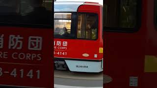 路面電車 天国 富山市 消防団 消防団員募集 五福公園 大学前 停留場 駅 交差点 Eléctrico Straßenbahn Tranvía Tram トラム TOYAMA 2023年9月