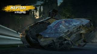 Burnout Paradise ► Две Жертвы