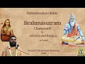 Brahmasutram | Class 51 | Acharya Shri Rangaji