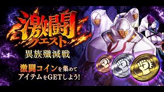 Tagatame - New PoTK Fierce Battle Hell Quest Clear! [タガタメ ファンキル 激闘 クエスト 地獄級]