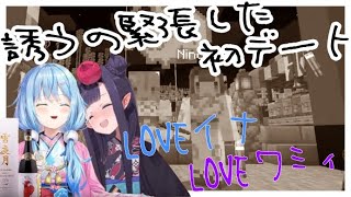 「あの時、本当に嬉しかったよ」控えめな二人の初デートメモリー【ホロライブ/切り抜き/雪花ラミィ/一伊那尓栖】