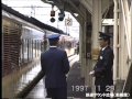 【車内放送】特急いなば3号（181系　鳥取 岡山間運行初日　アルプスの牧場　岡山 上郡）