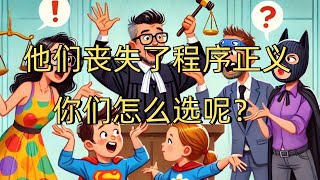 当闭眼玩家遇到了水货预言家 重开一局是最好的选择吗？