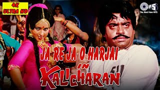 Ja Re Ja O Harjai  {Kalicharan}   Shatrughan Sinha   Reena Roy   70's Hits 4k Ultra HD 🌹🌹🌹🌹 Lata Ji