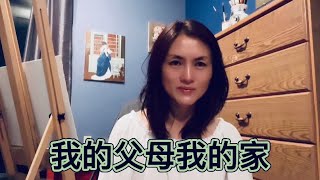 跨国婚姻/美国医生中国妻【24】地球两端的人为什么经历那么不一样？ May 7, 2021