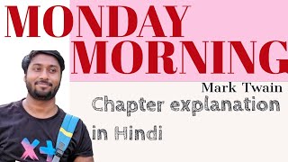 Monday morning Chapter explanation | Tom Sawyer |Monday morning by Samuel Langhorne Clemens |Hindi