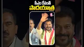 సీఎం రేవంత్ పాదయాత్ర..| Telangana CM Revanth Reddy Padayatra |@SumanTVKarimnagar