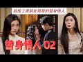 我明明是弟弟的女朋友，為什麼家裡卻掛著和哥哥的結婚照？｜彥兒