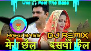 Mera Chail Dasvi Fail Dj Remix Hard Bass | Uttar Kumar | New Haryanavi Songs Haryanavi 2022 Dj Remix