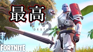 予想外のスキンが来た！【Fortnite】