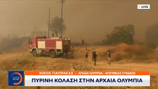 Έκτακτο δελτίο: Καίγονται σπίτια στην Αρχαία Ολυμπία, στις φλόγες το χωριό Ροβιές Εύβοιας | OPEN TV