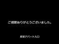 更新機 横浜駅付近某ビルのエレベーター