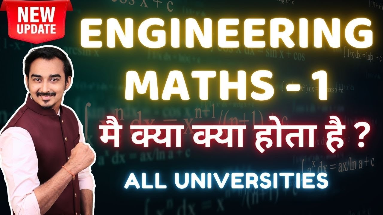 Engineering Maths 1 Engineering Mathematics First Year Engineering