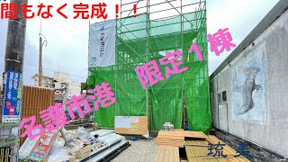 沖縄県内限定！不動産紹介動画！新築戸建て！物件内覧動画！名護市！港1丁目！限定1棟！