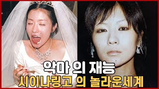 마성의 가수 시이나링고, 실력은 탑인데 우익논란이 있다면 어떻게 생각하시나요