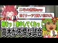 【プラチナ耐久配信】高木が不憫な1戦【赤見かるび/高木　切り抜き】