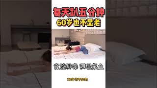 【瑜伽】每天趴五分鐘丨宮腔排毒丨調理氣血丨體態更年輕