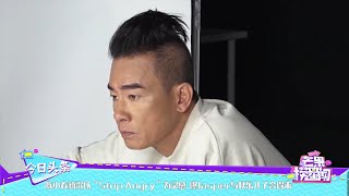 陈小春新歌以“Stop Angry”为灵感  曝Jasper与耿乐儿子合得来 《芒果捞星闻》Mango Star News【芒果TV精选频道】