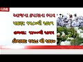 kapas na bhav કપાસના ભાવમાં ભારે કડાકો બોલીતેજી cotton crop price commodity trend international