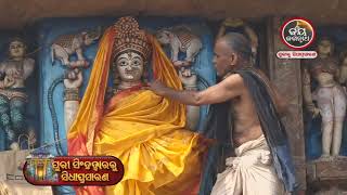 Torana Laxminka Majana | ଆଜି (12.1.2023) ଗୁରୁବାର ମା' ତୋରଣ ଲକ୍ଷ୍ମୀଙ୍କ ମାଜଣା ନୀତି | Jay Jagannath TV