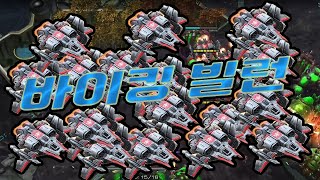 스타2 저그 래더근황 어제는 전투순양함 오늘은 바이킹이네 ㅎㅎ 미친게임
