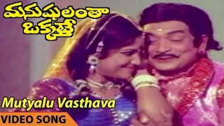 Mutyalu Vasthava Video Song || Manushulanta Okkate Movie || N.T. Rama Rao, Jamuna