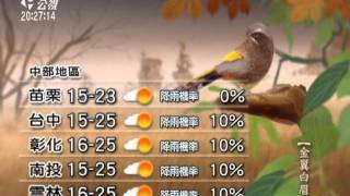 20120204-公視晚間新聞-公視氣象.mpg