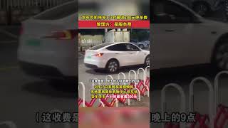 9月28日，陜西西安。貨車停車1小時被收200元停車費。司機吐槽天價停車費。管理方：是服務費。（來源：第一現場）