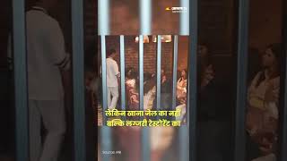 Jail का Experience देता है ये Restaurant |Jamshedpur Kaidi Kitchen Restaurant