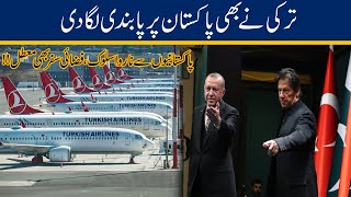 Exclusive! Turkey Imposed Sanctions On Pakistan