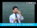 공인중개사학원 목동새롬_이석규교수의 부동산공법