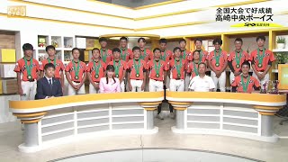 【スポーツｅｙｅ】全国大会で好成績　高崎中央ボーイズ(23/09/06)