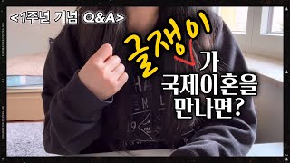 Q) 어떻게 글을 잘 쓰시게 됐나요?