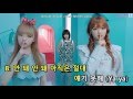 [KTV/ENG] Oh My Girl - Liar Liar