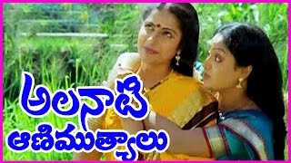Lala Oyamma Lala Video Song || Samsaram Oka Chadarangam Telugu Movie - Seetha