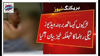 Mxtube.net :: Zubair umar porn video Mp4 3GP Video & Mp3 Download ...