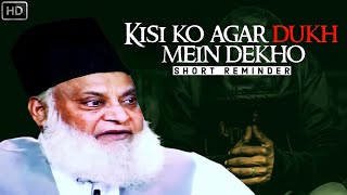 Kisi Ko Agar Dukh Mein Dekho By Dr Israr Ahmed | Short Reminder | #Emotional