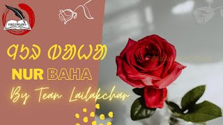 Nur Baha ᱧᱩᱨ ᱵᱟᱦᱟ a santhali poem by Hirendra Mandi