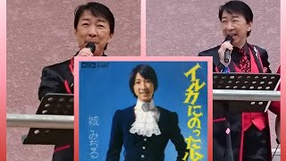 広島の大スター⭐城みちるさん🥰今でも✨🕺✨❤️(⁠◍⁠•⁠ᴗ⁠•⁠◍⁠)⁠❤