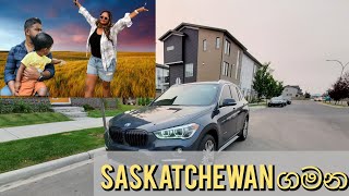 Saskatchewan ගමන #damiyavlogs#lifeincanada