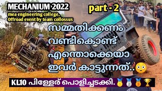 കണ്ടുനിന്നവർ പോലും തലയിൽ കൈവെച്ച നിമിഷങ്ങൾ 😳 സമ്മതിക്കണം ക്കെട്ടോ ഇവരെയൊക്കെ..👍🏁