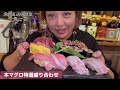 【石垣島旅行】三線ライブ居酒屋「一魚一会」漁師直送で新鮮＆船長名物の一発芸🤣