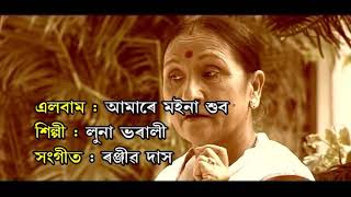 Kot Mor Maa 100 Miles Zubeen Garg কত মৰ ম Abahan