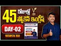 DAY - 02 | 45 DAYS SPOKEN ENGLISH COURSE |VASHISTA360 |SPOKEN ENGLISH IN TELUGU |SELF INTRODUCTION