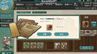 艦これ　扶桑　改２　に改造　設計書要